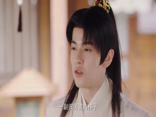 Tiểu Hồng Nương Của Yêu Hoàng Đại Nhân Tập Tập 20
