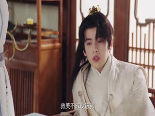 Tiểu Hồng Nương Của Yêu Hoàng Đại Nhân Tập Tập 19