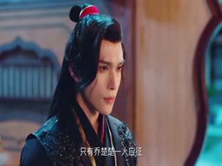 Tiểu Hồng Nương Của Yêu Hoàng Đại Nhân Tập Tập 06