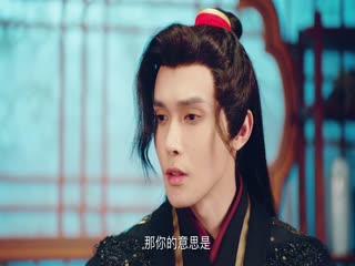 Tiểu Hồng Nương Của Yêu Hoàng Đại Nhân Tập Tập 11
