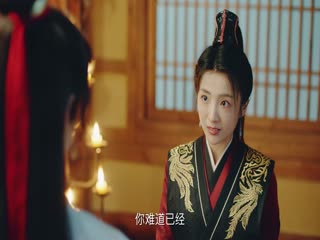 Tiểu Hồng Nương Của Yêu Hoàng Đại Nhân Tập Tập 03