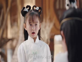 Tiểu Hồng Nương Của Yêu Hoàng Đại Nhân Tập Tập 17
