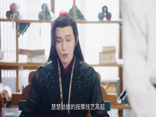 Tiểu Hồng Nương Của Yêu Hoàng Đại Nhân Tập Tập 09