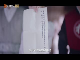 Lương Nhân Nguy Hiểm Tập Tập 08