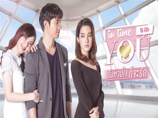 Có Lẽ Anh Không Thể Yêu Em Tập Tập 12